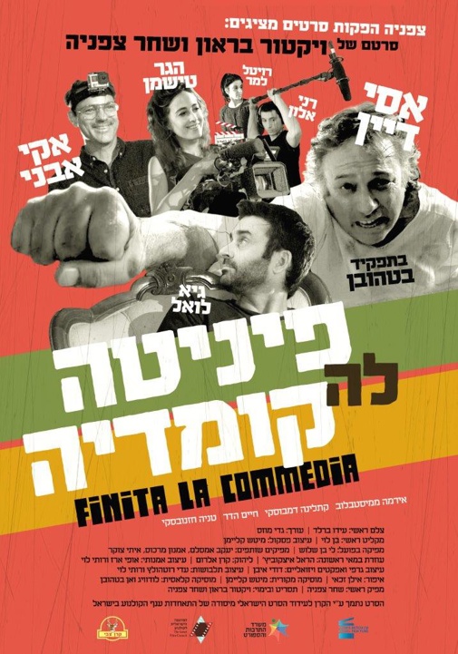 פוסטר